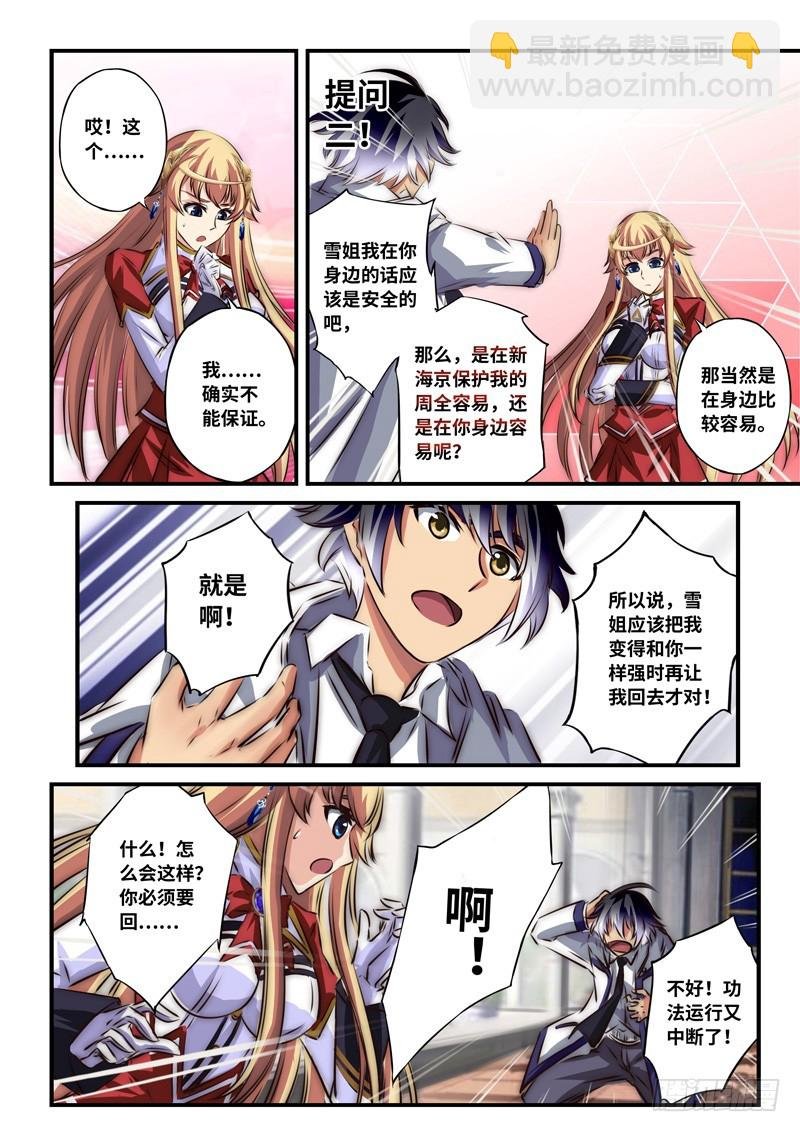 （一百零一）要送我回去？
