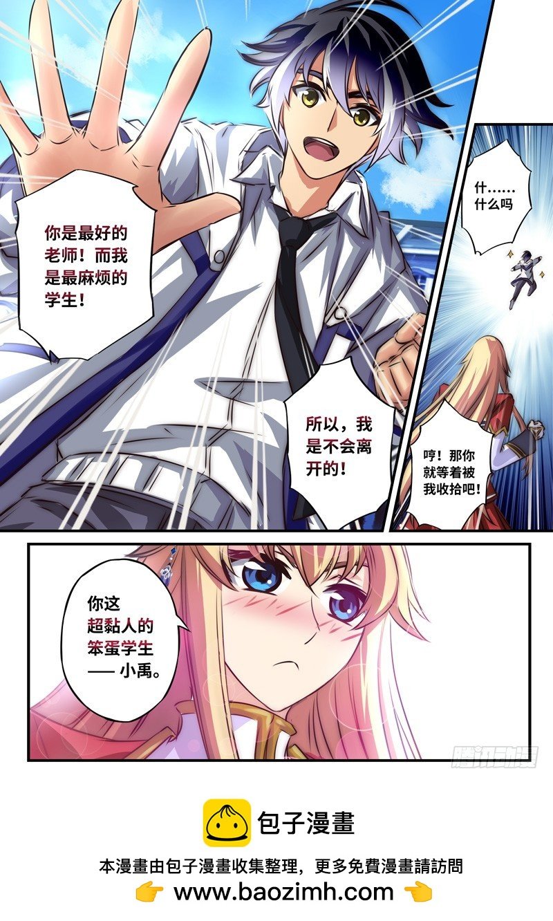 （一百零一）要送我回去？