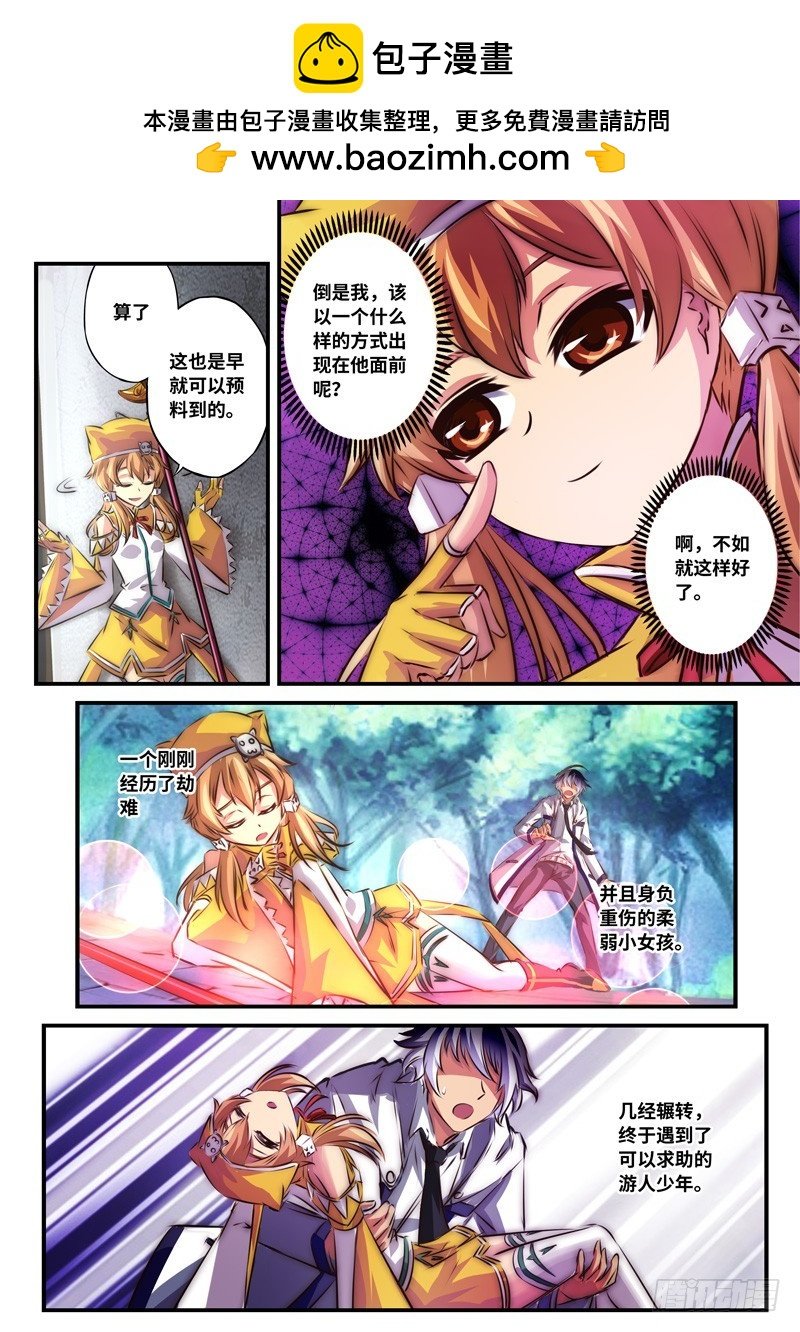 （一百零二）突如其来的信息