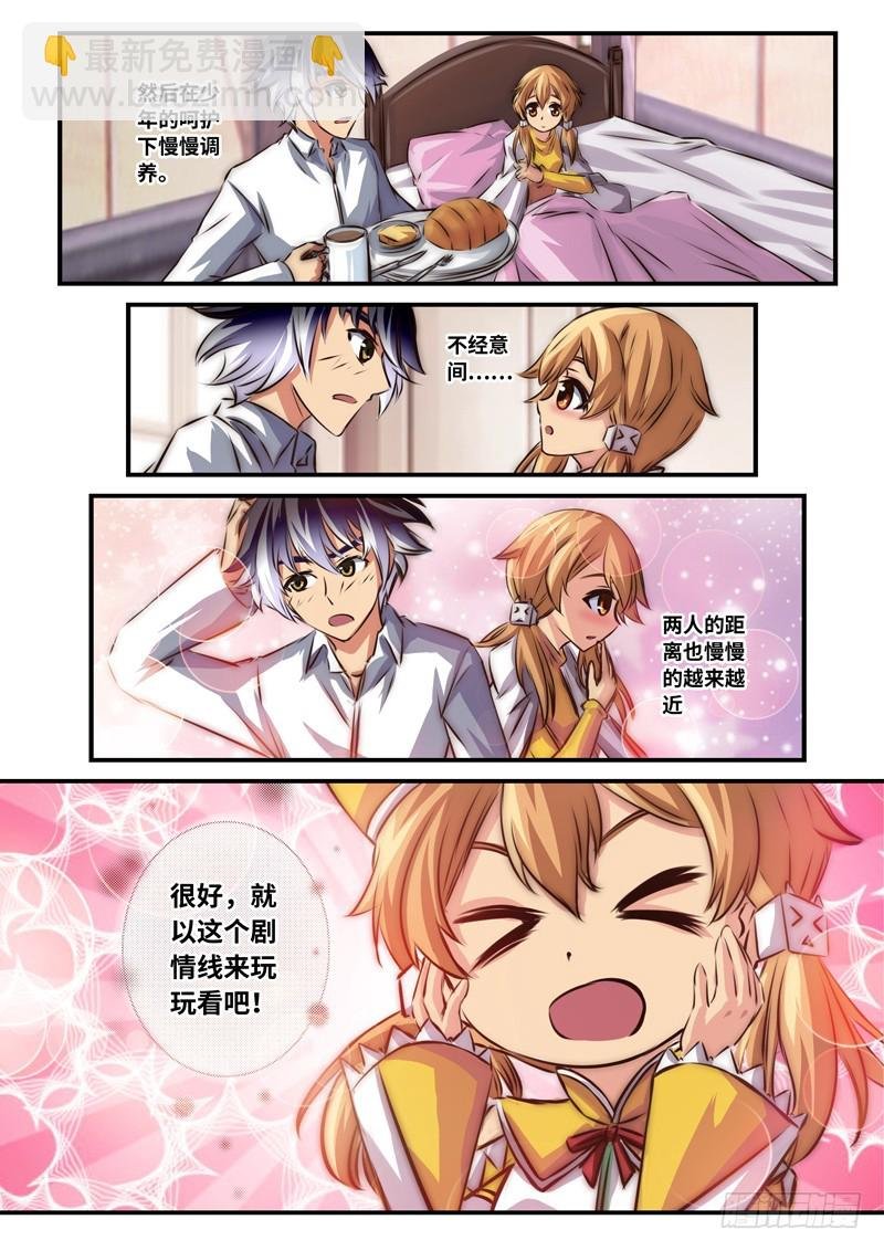 （一百零二）突如其来的信息
