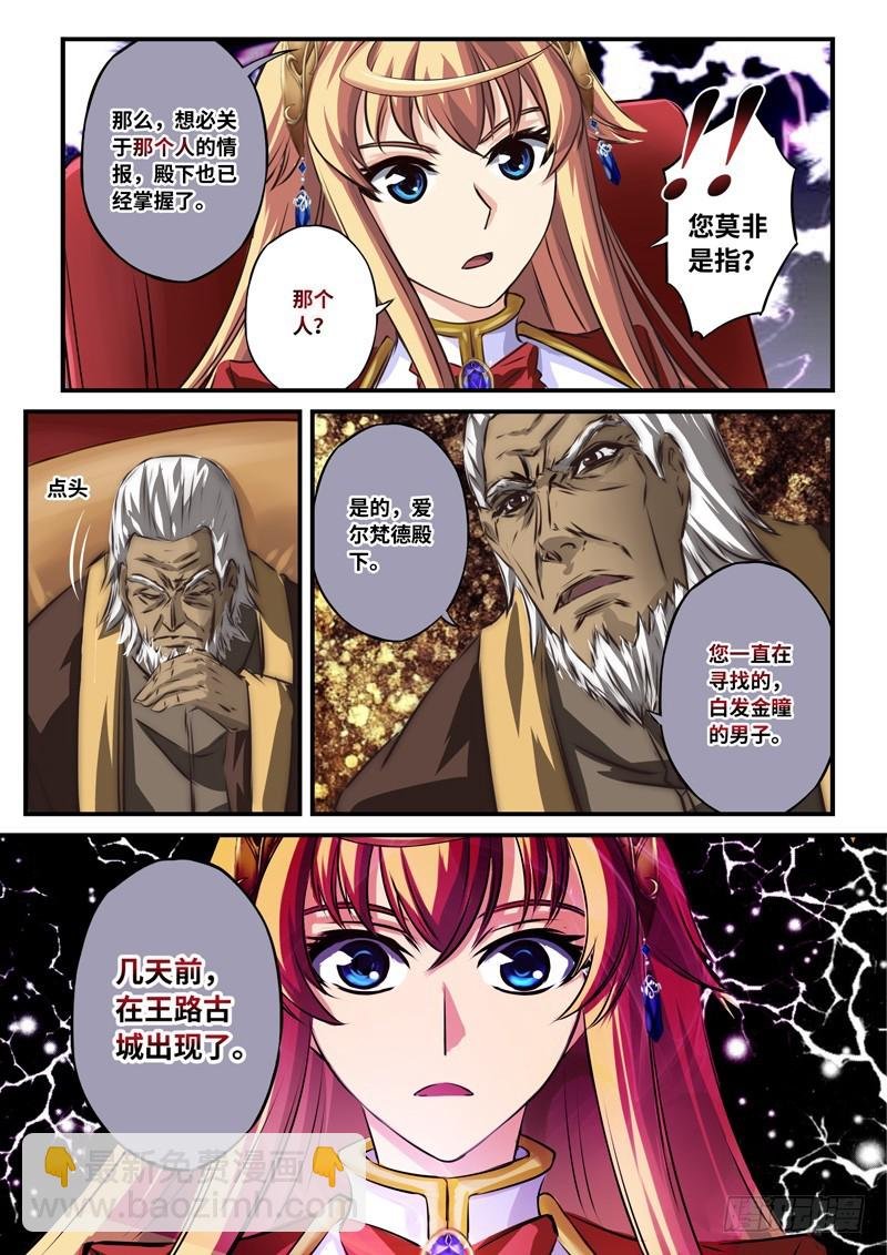（一百零二）突如其来的信息