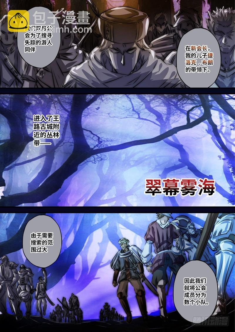 （一百零三）血海与金瞳
