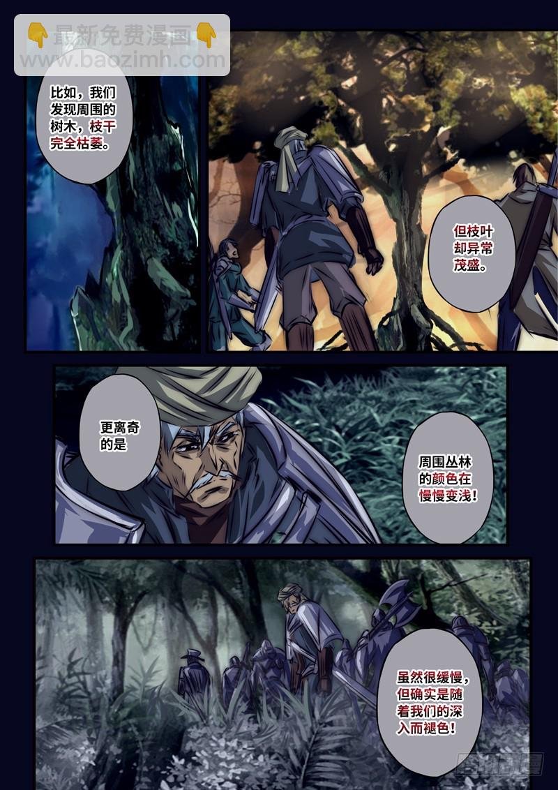 （一百零三）血海与金瞳