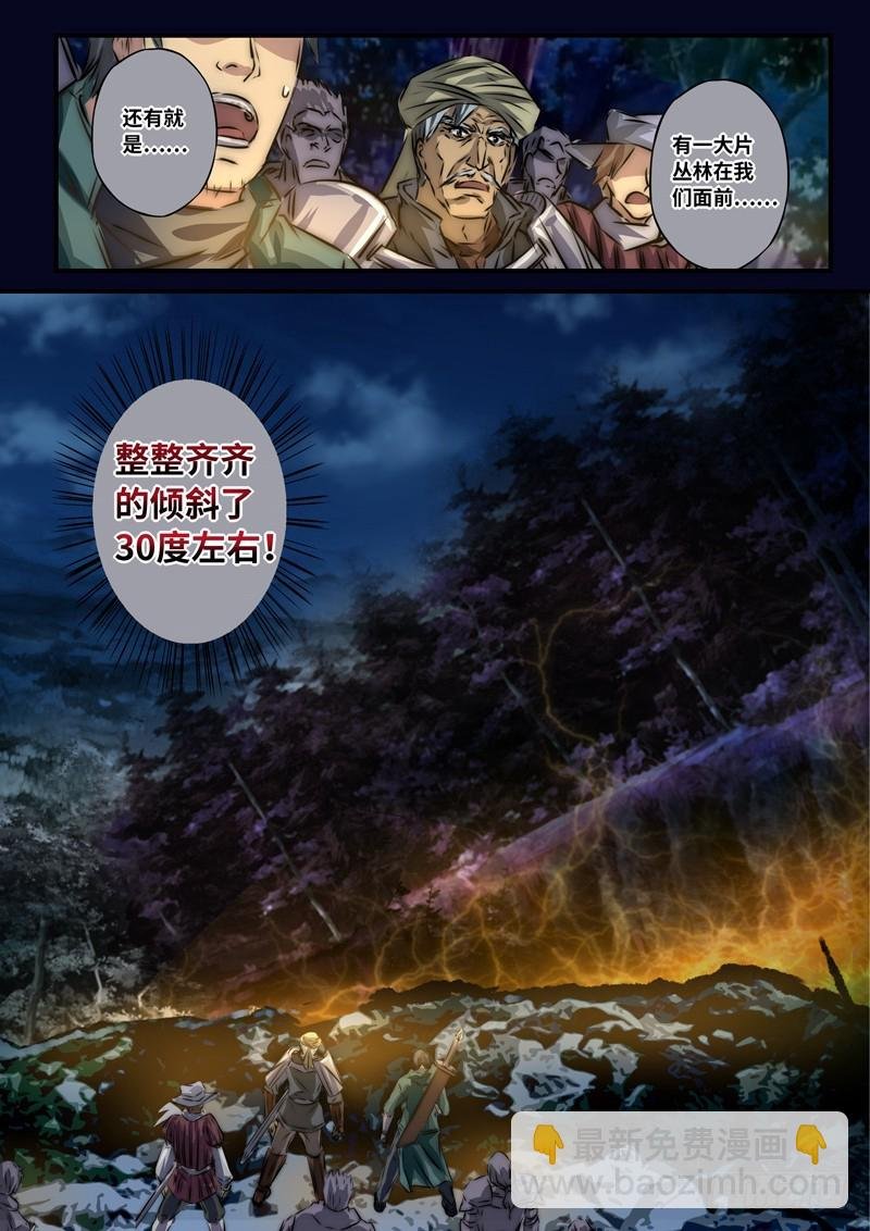 （一百零三）血海与金瞳