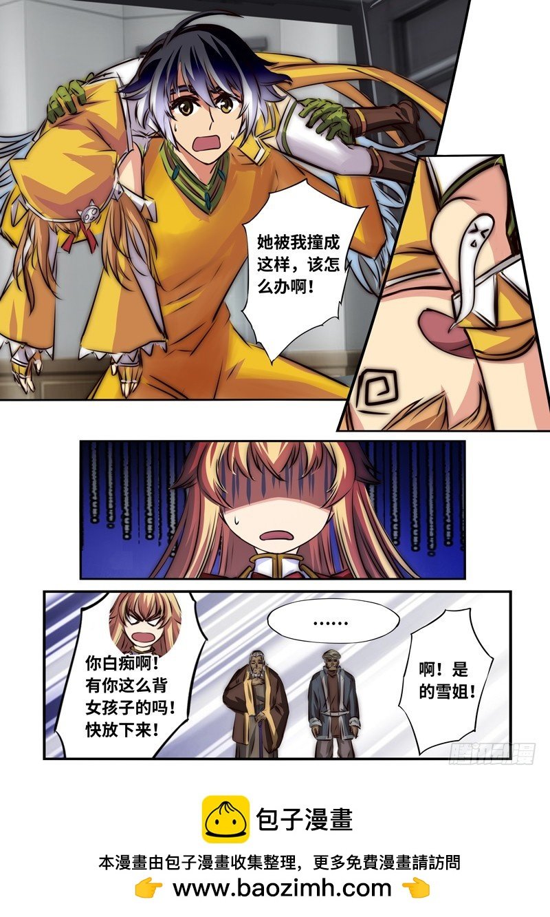 （一百零四）绝境的恳求