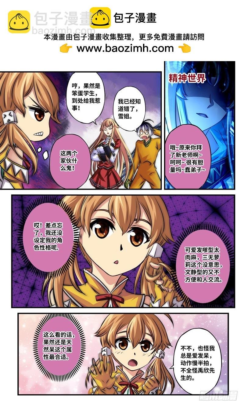 （一百零五）伪装者