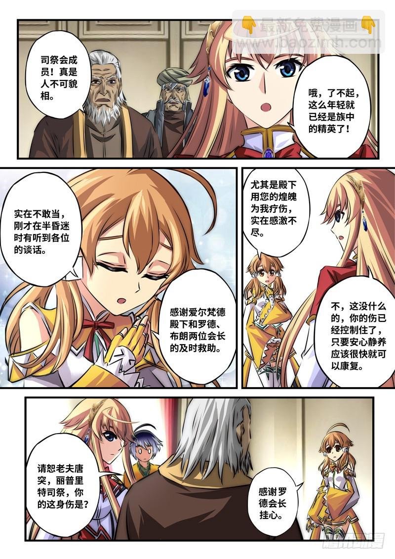 （一百零五）伪装者