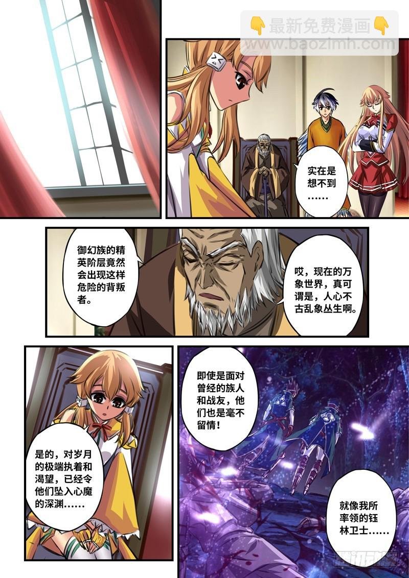 （一百零五）伪装者