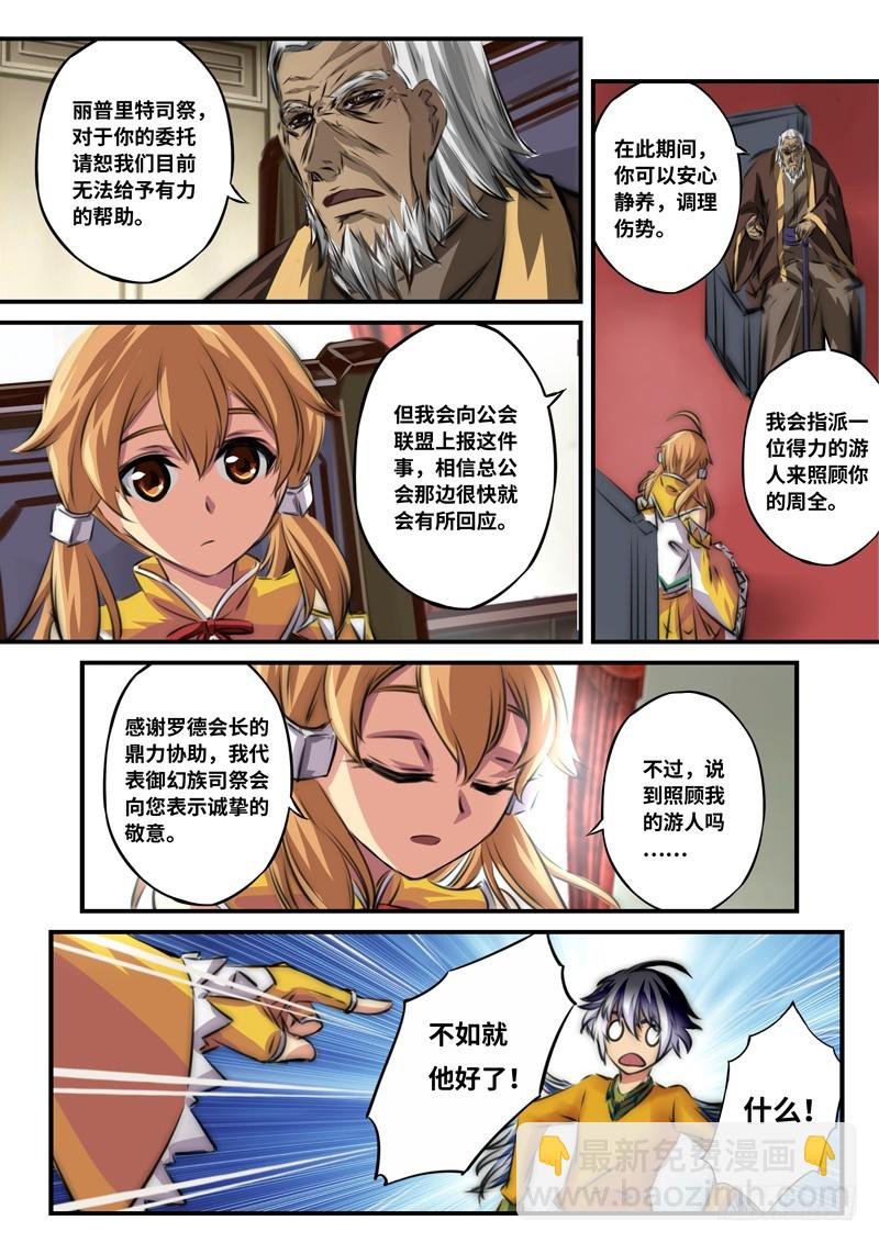 （一百零五）伪装者