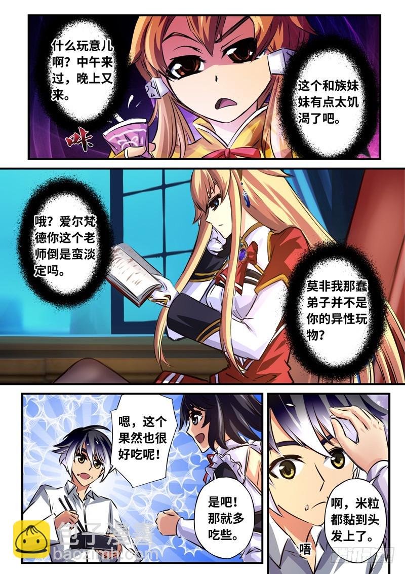 （一百零六）小禹亚历山大