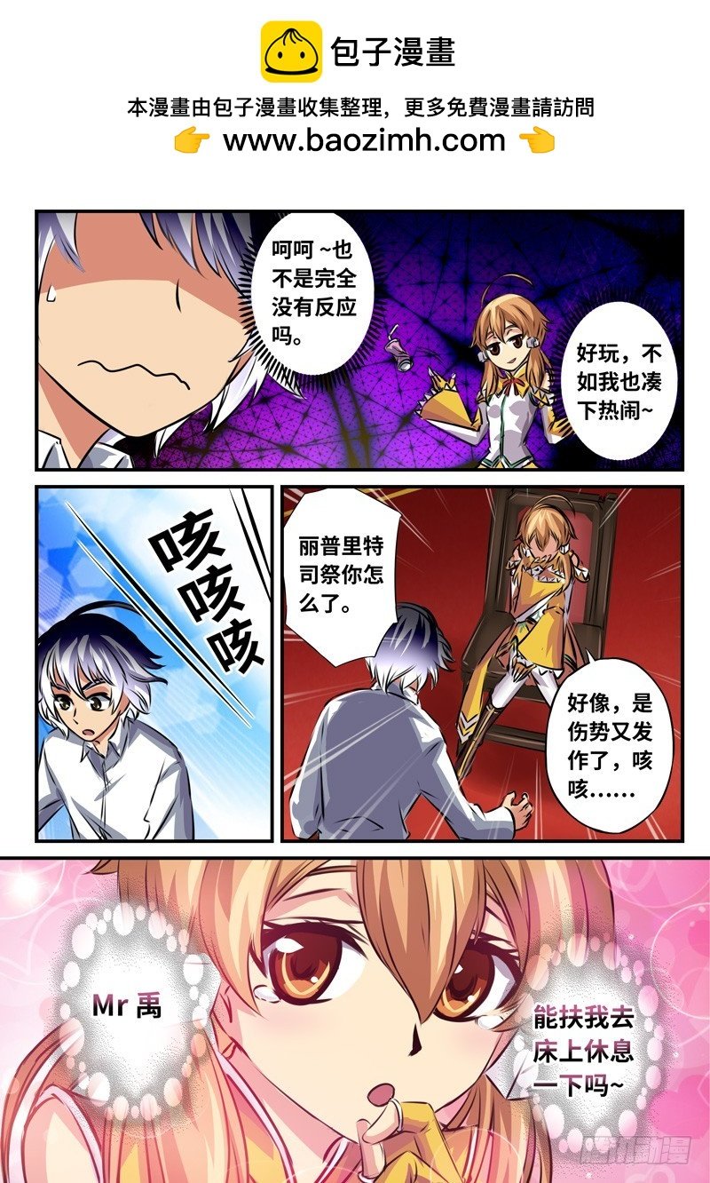 （一百零六）小禹亚历山大