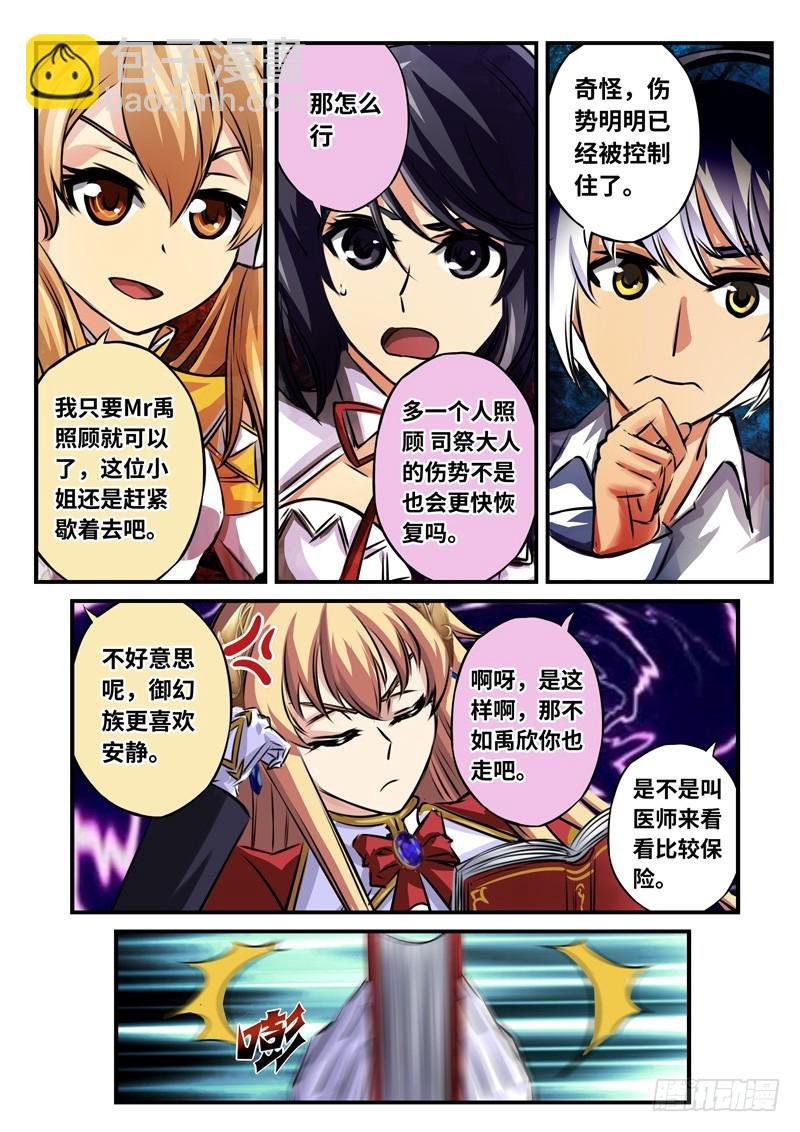 （一百零六）小禹亚历山大
