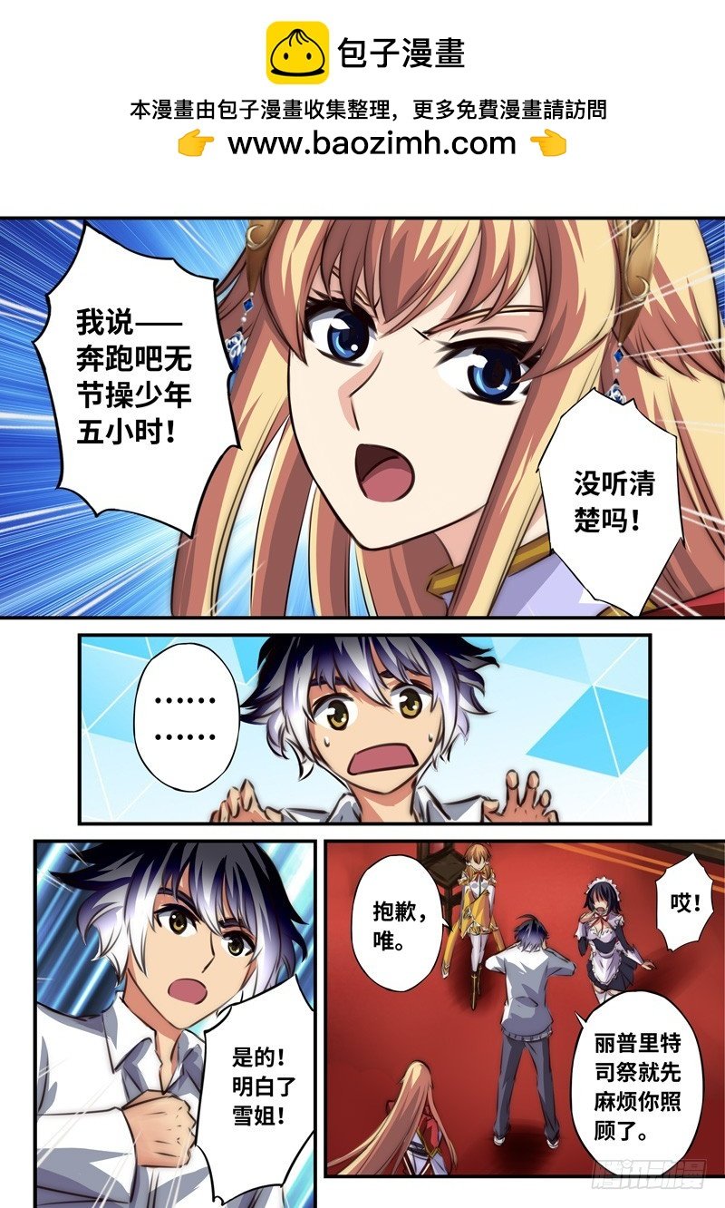 （一百零七）魂羽离殇