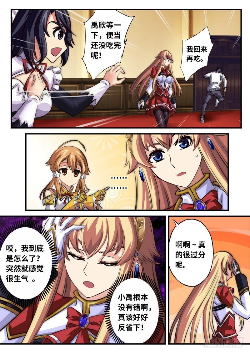 （一百零七）魂羽离殇