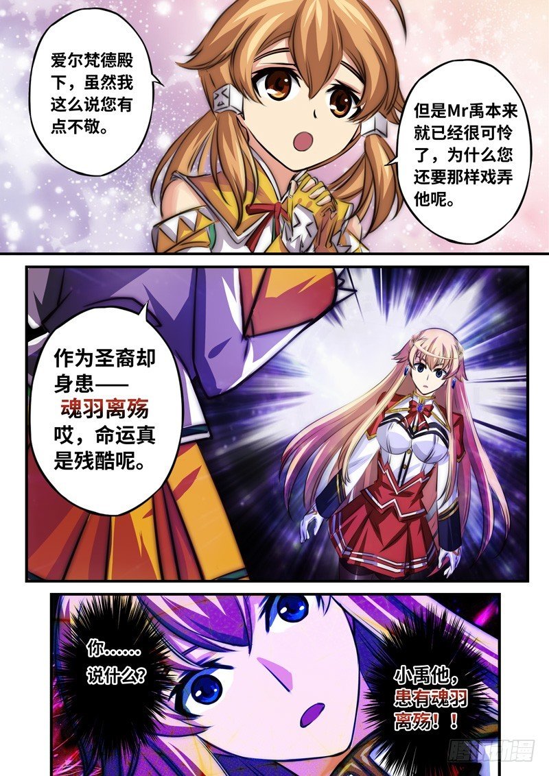 （一百零七）魂羽离殇