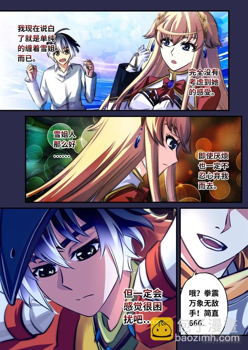 （一百零七）魂羽离殇