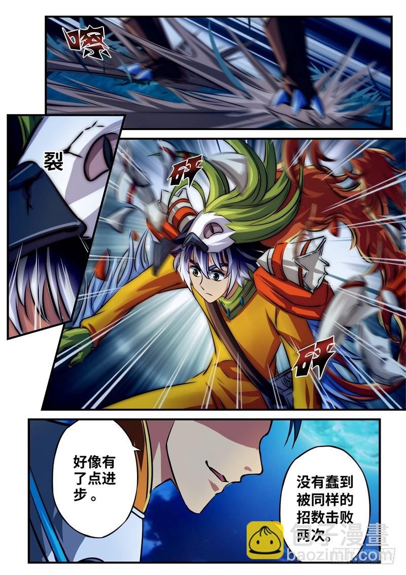 （一百零八）同病相怜