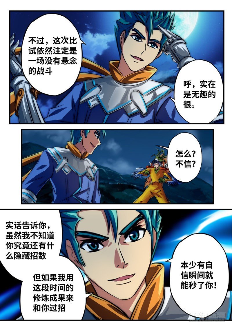 （一百零八）同病相怜