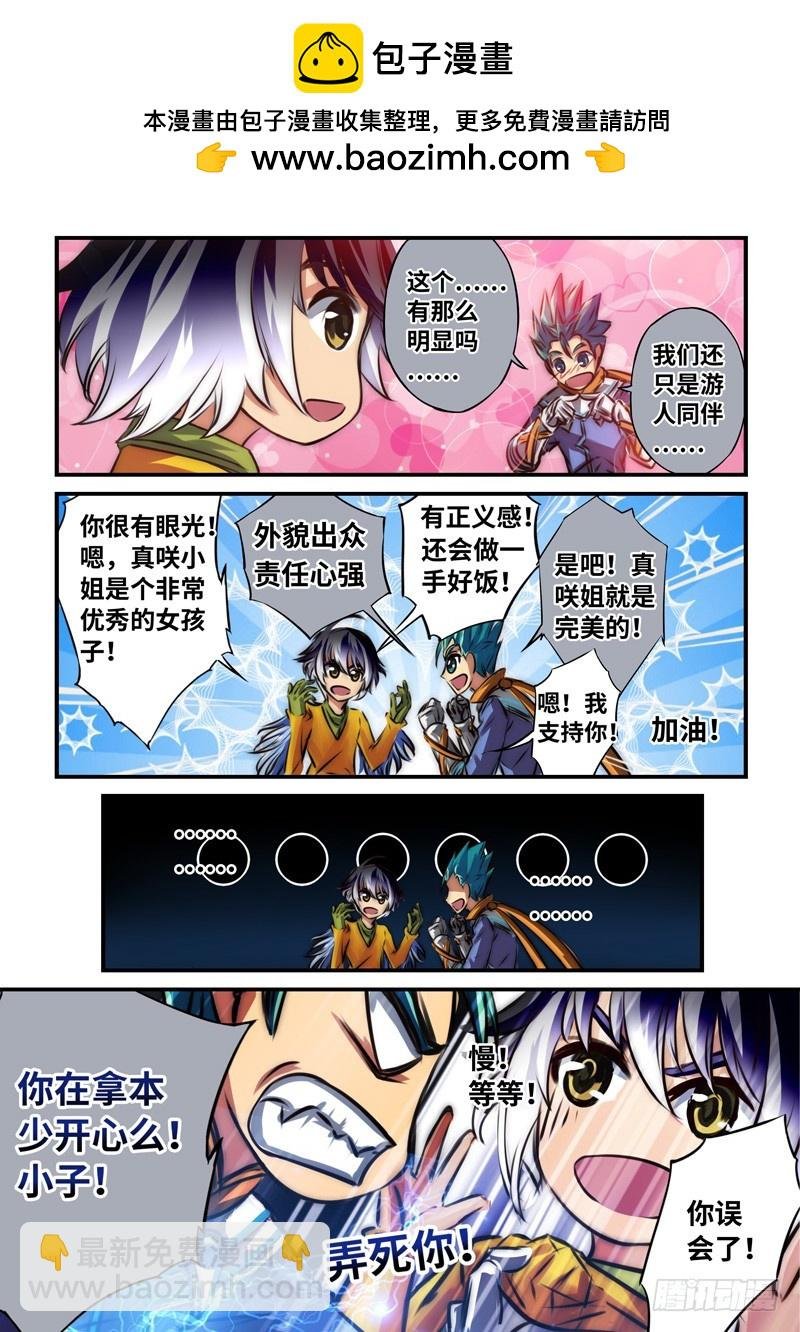 （一百零八）同病相怜
