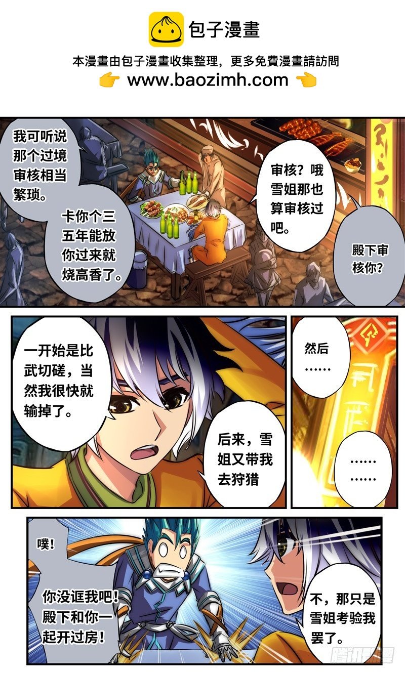 （一百零九）啤酒加烤串？
