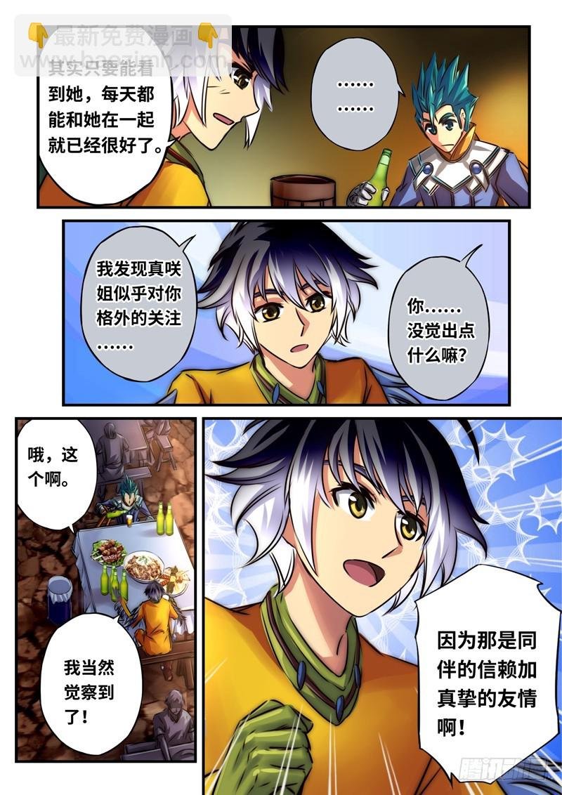 （一百零九）啤酒加烤串？