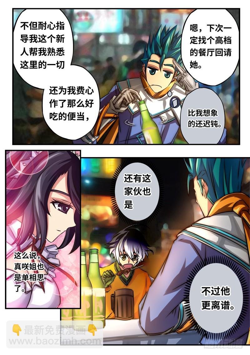 （一百零九）啤酒加烤串？