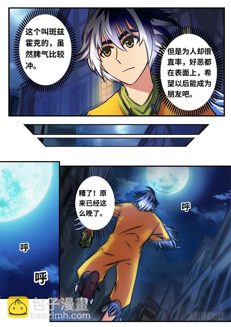 （一百零九）啤酒加烤串？