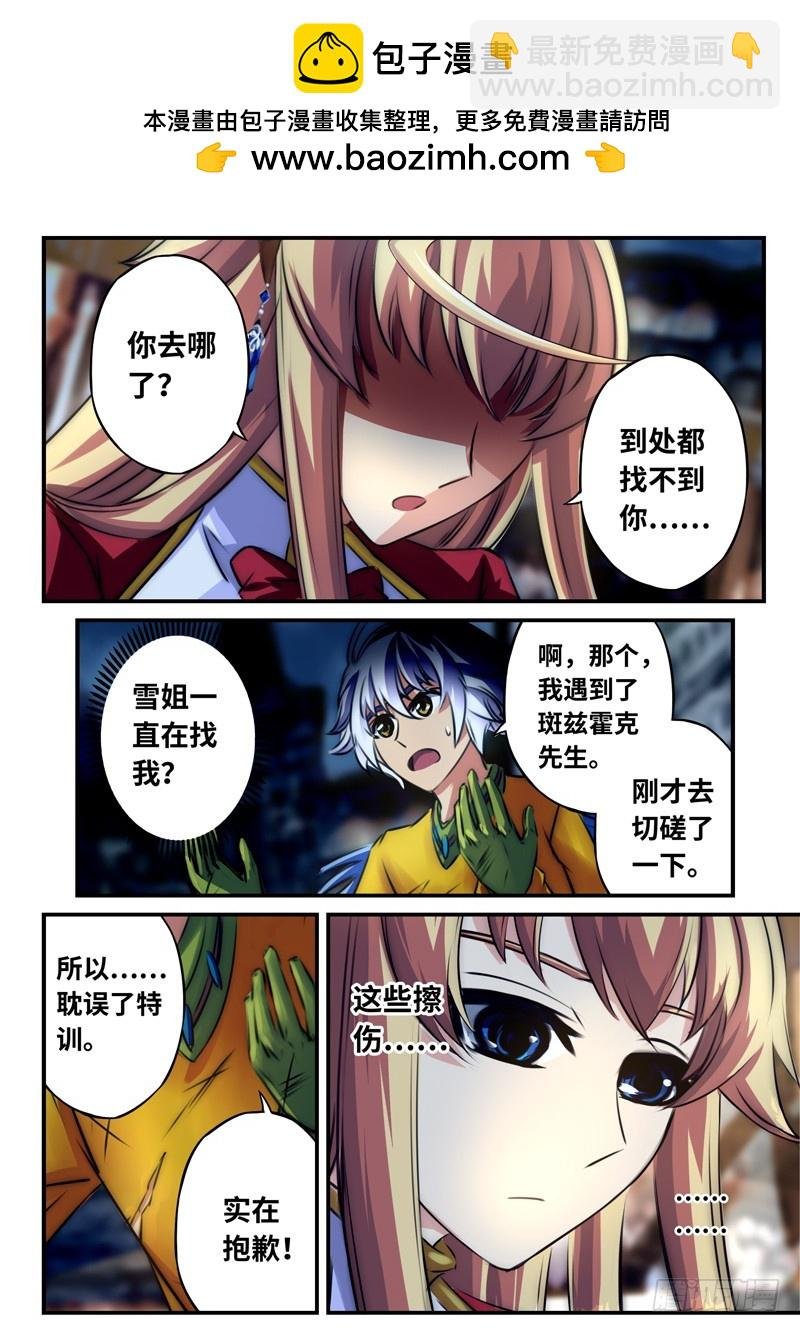 （一百一十）无法再隐藏的心