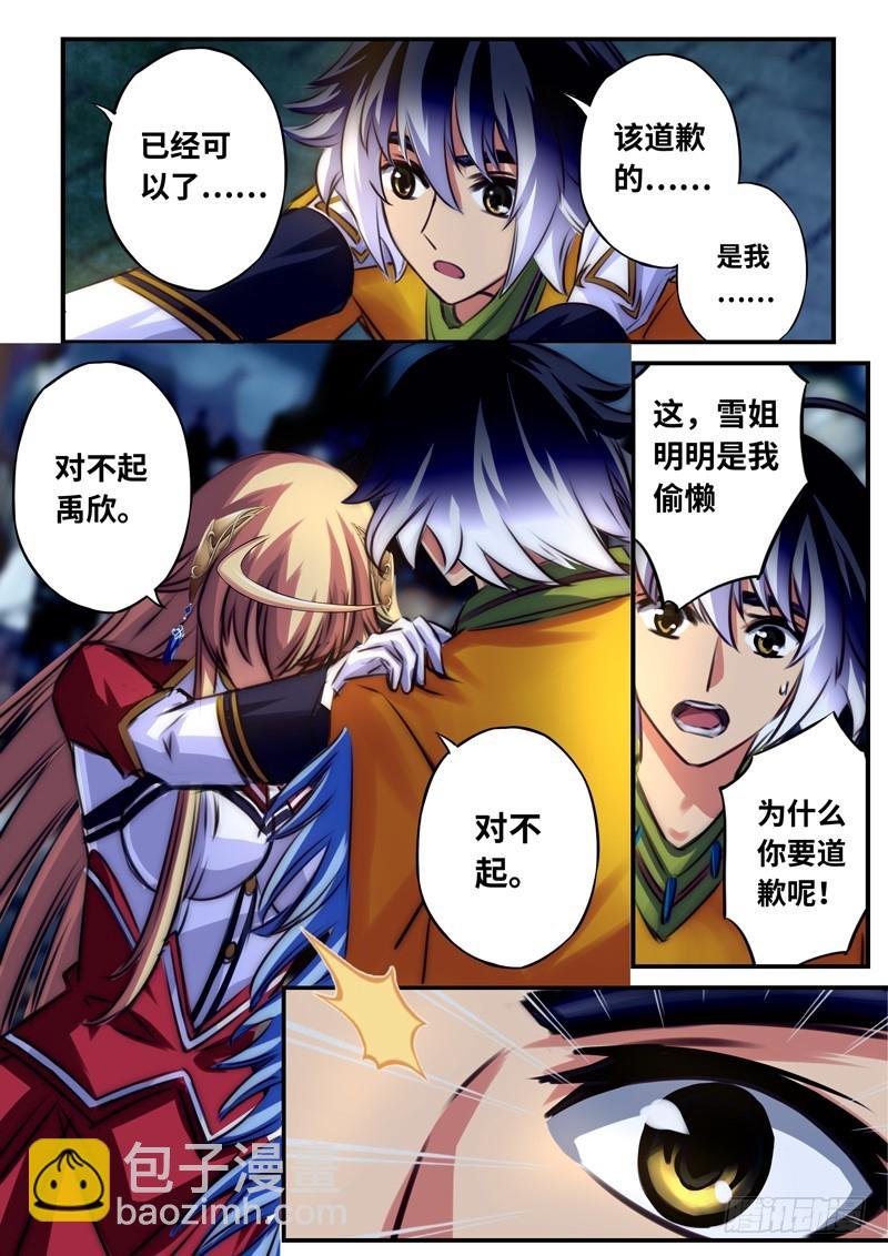 （一百一十）无法再隐藏的心