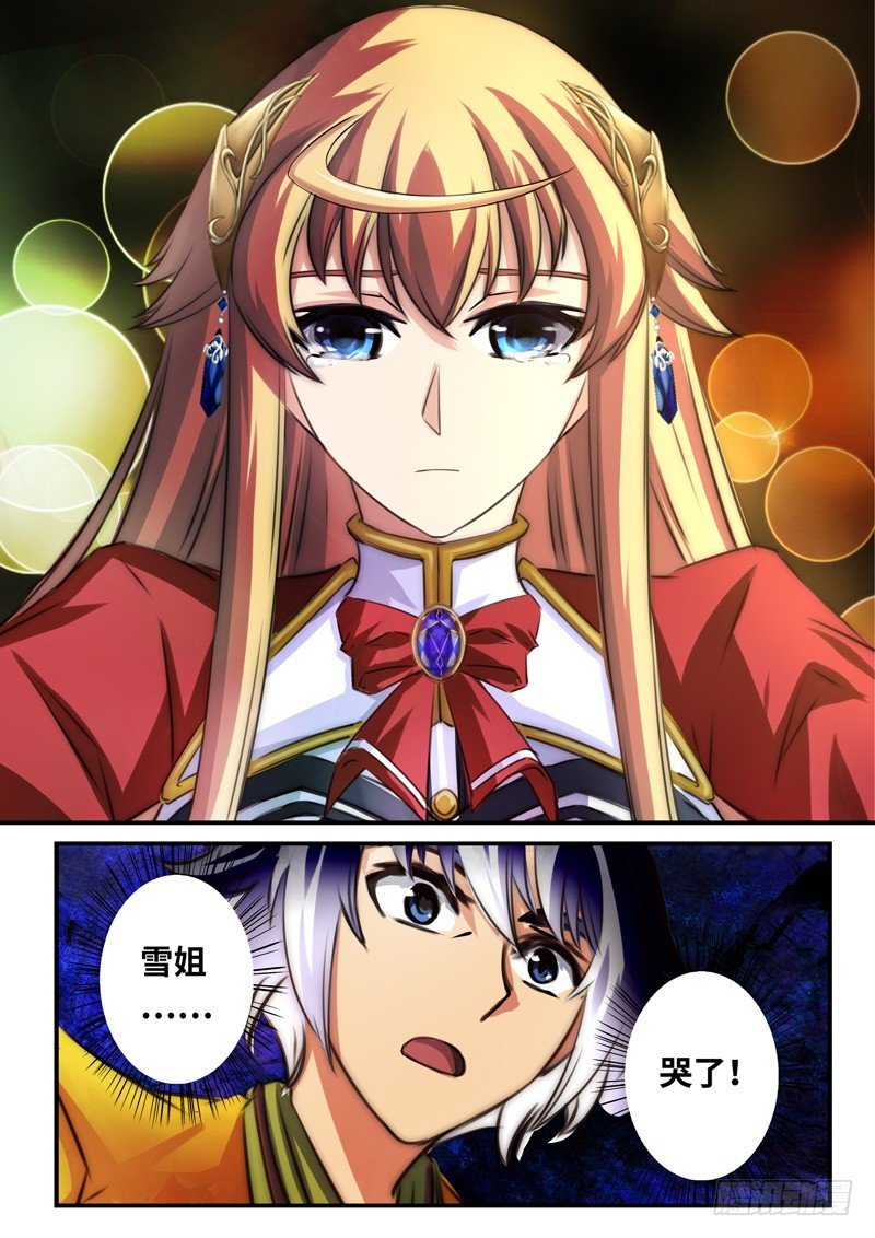 （一百一十）无法再隐藏的心