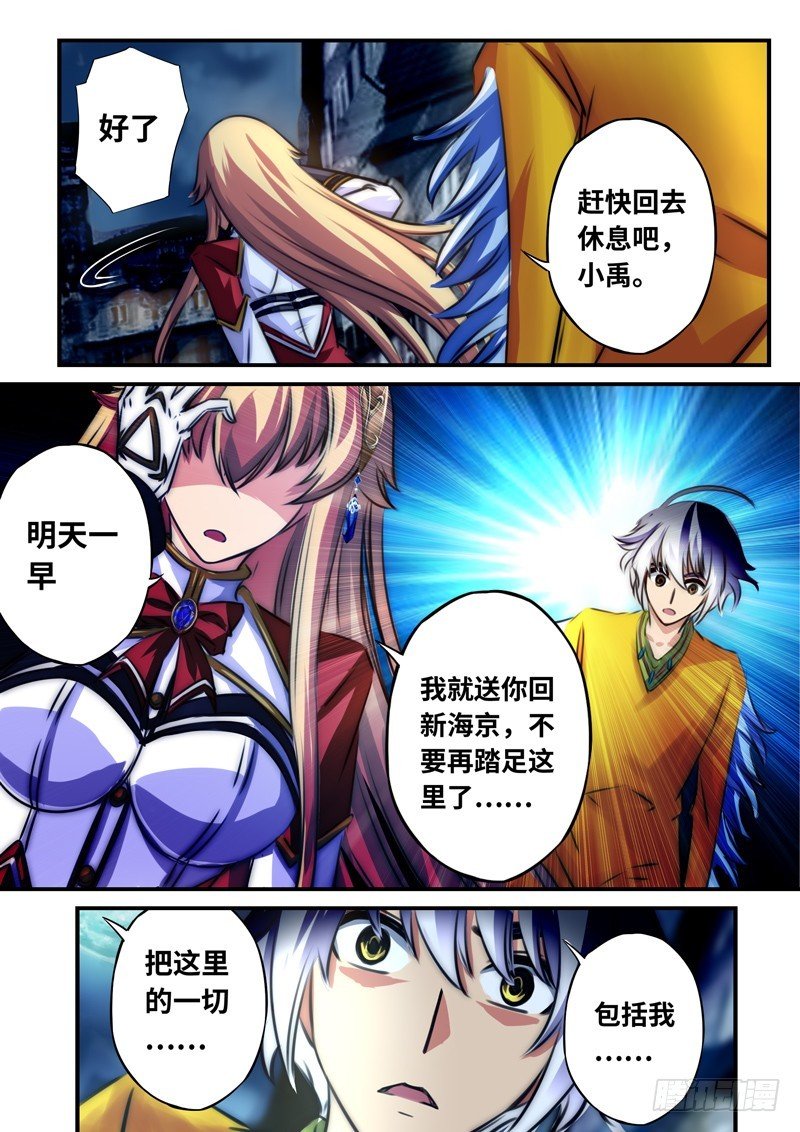 （一百一十）无法再隐藏的心