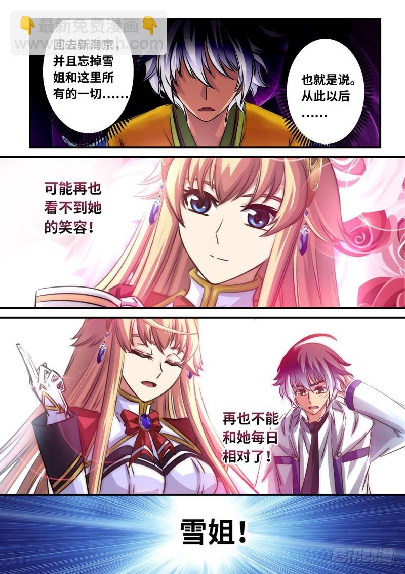 （一百一十）无法再隐藏的心