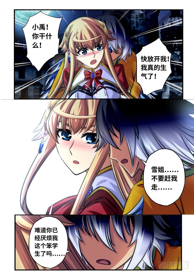 （一百一十）无法再隐藏的心