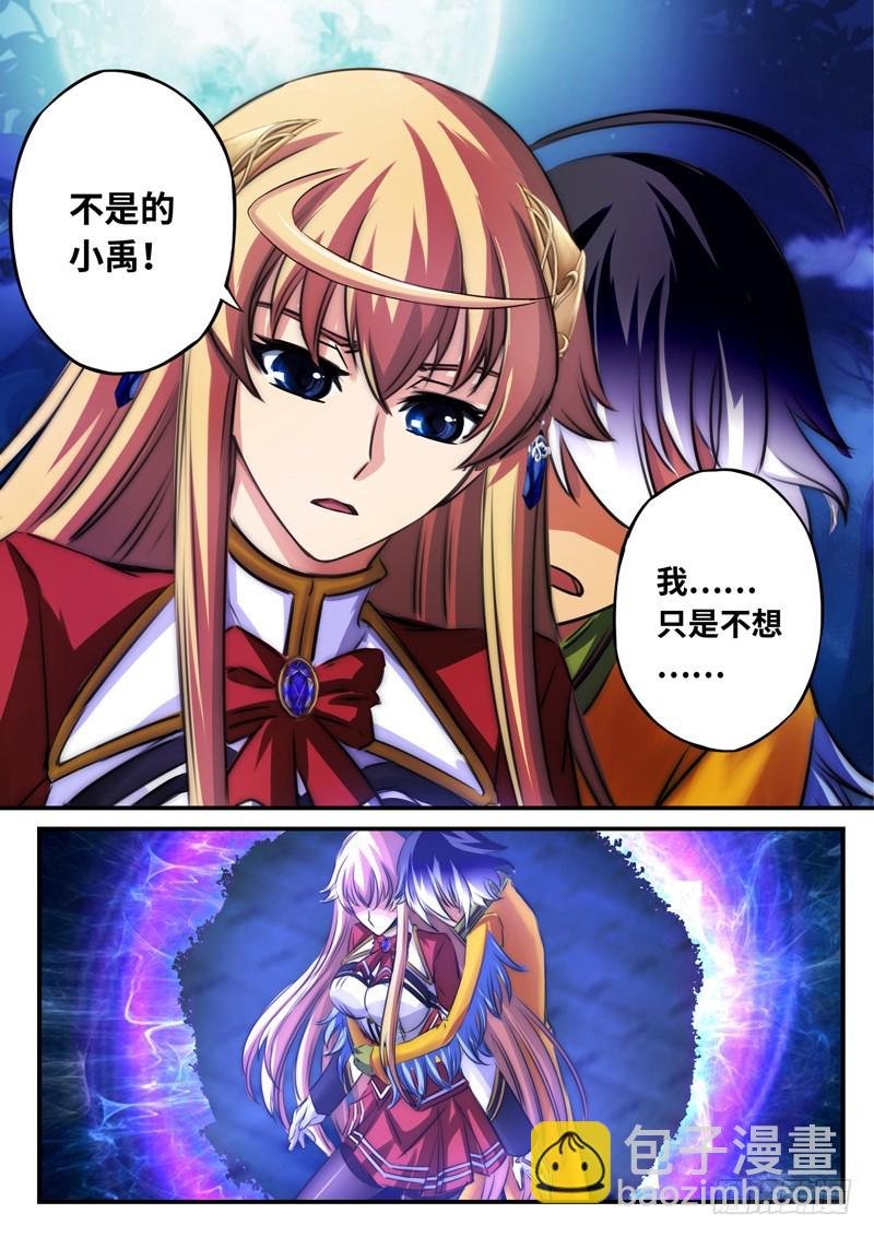 （一百一十）无法再隐藏的心
