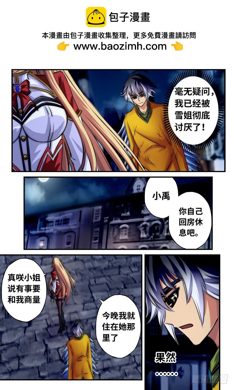 （一百一十一）难以面对的二人