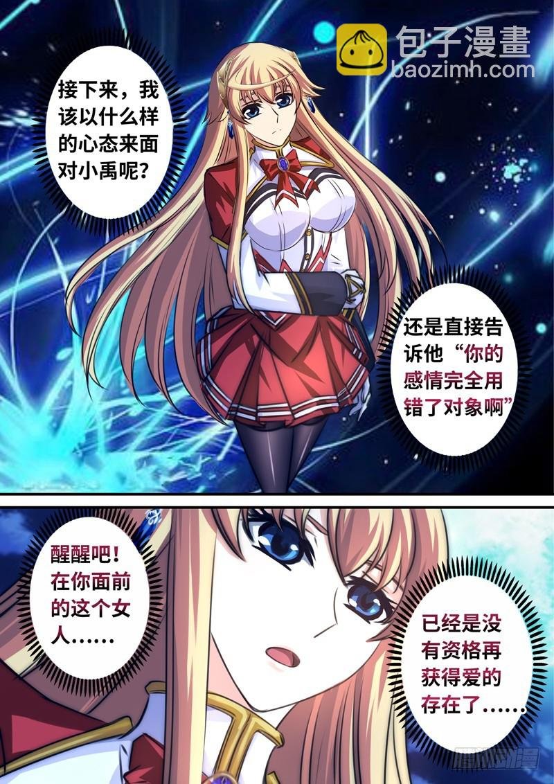 （一百一十一）难以面对的二人