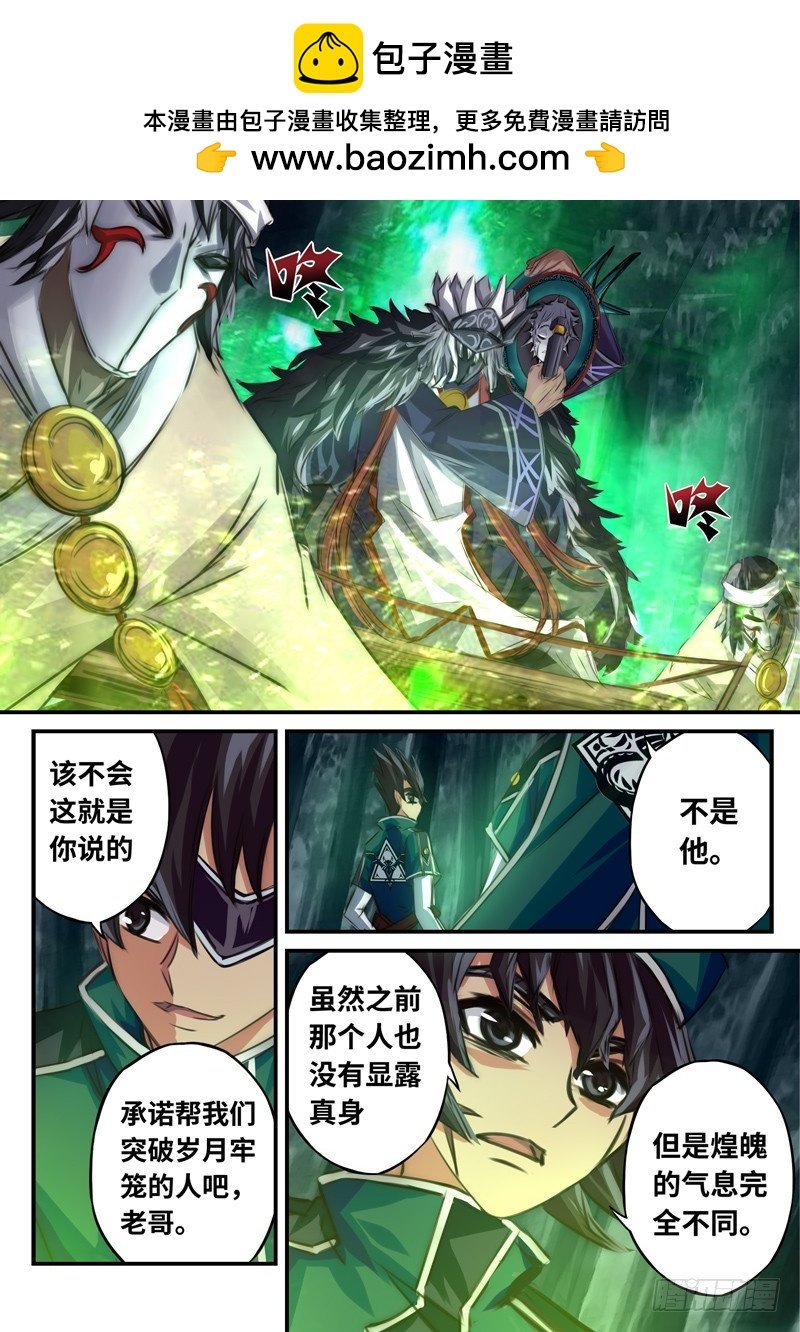 （一百一十二）巫法乱神