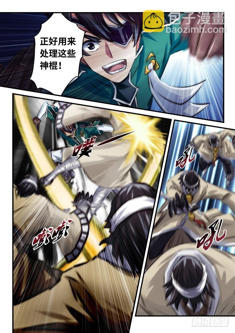 （一百一十二）巫法乱神