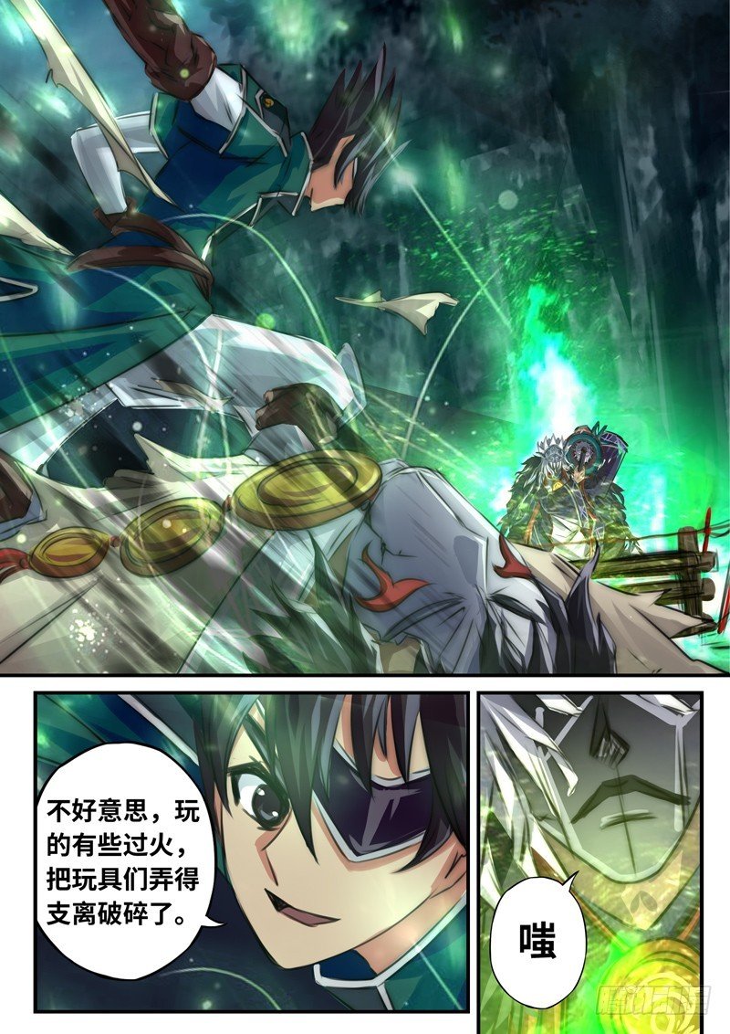（一百一十二）巫法乱神