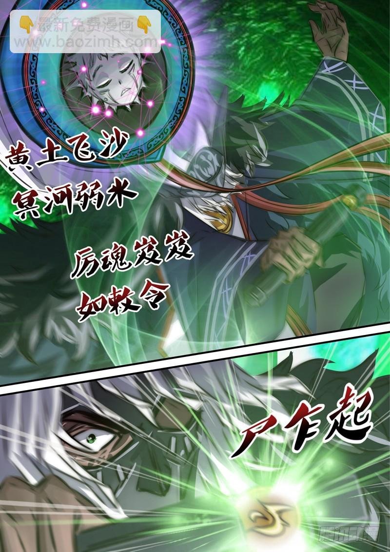 （一百一十二）巫法乱神