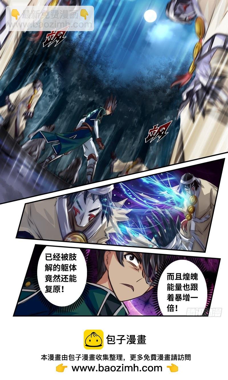 （一百一十二）巫法乱神