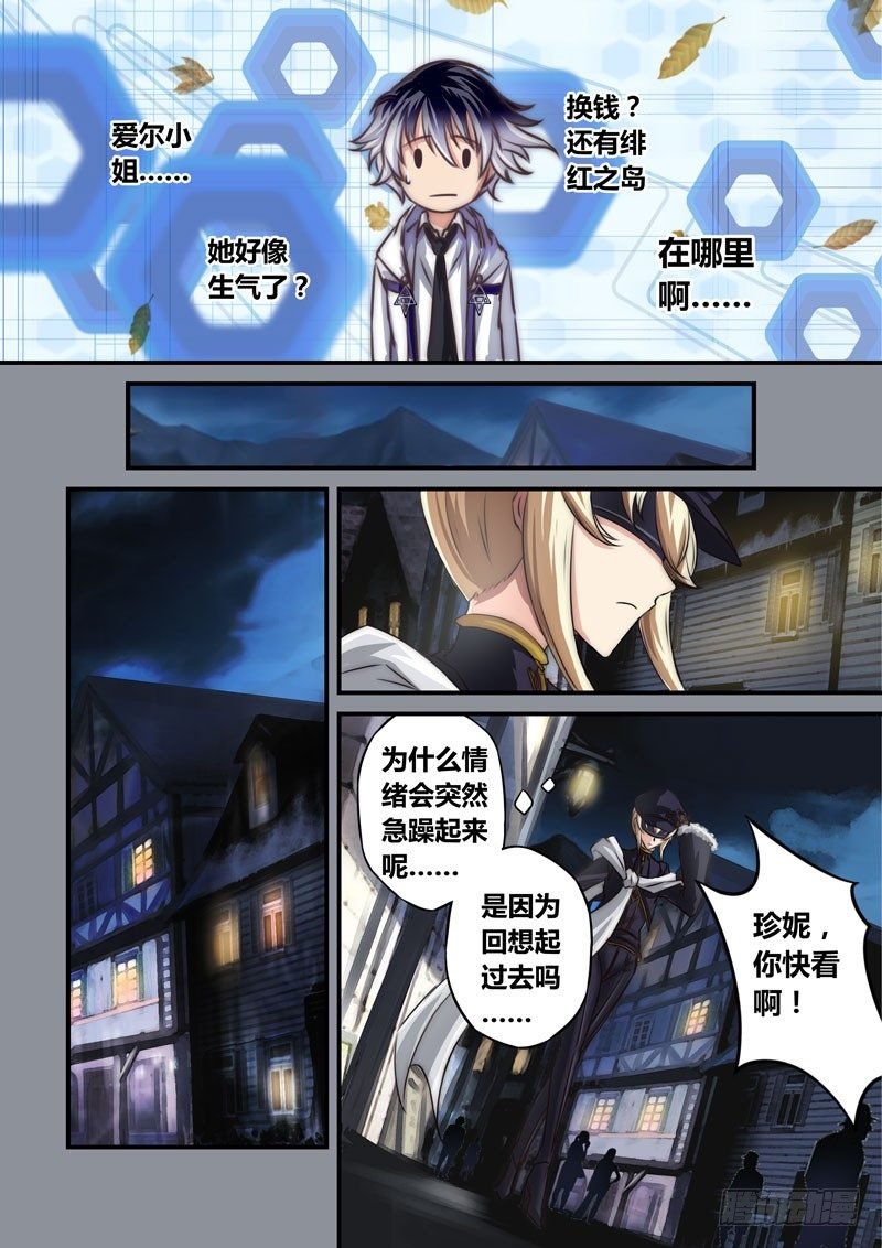 （十二）小姐，你……谁啊？