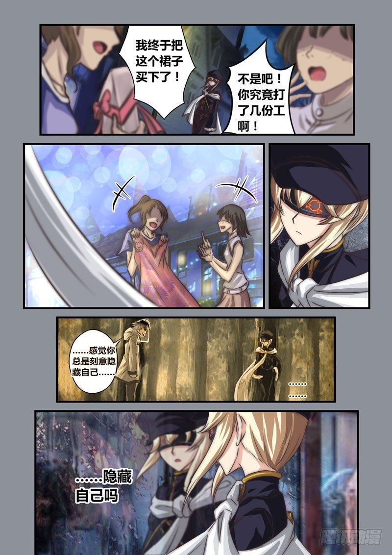 （十二）小姐，你……谁啊？