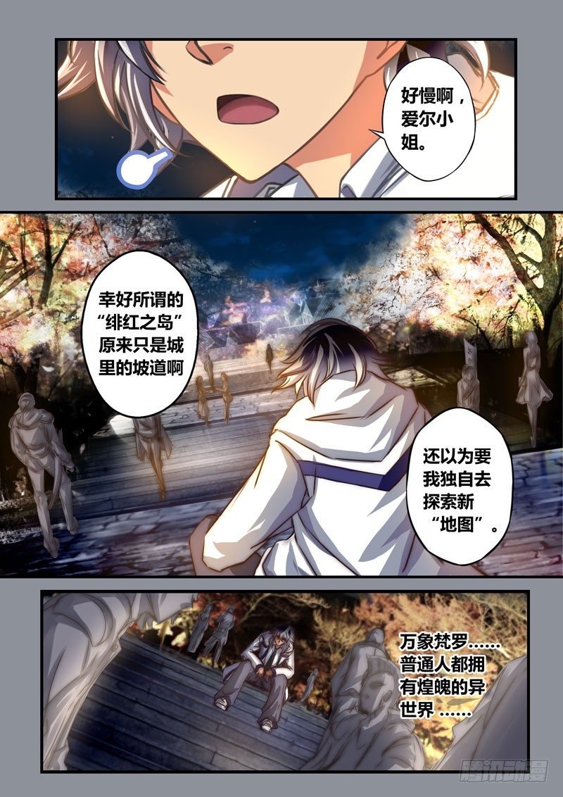 （十二）小姐，你……谁啊？