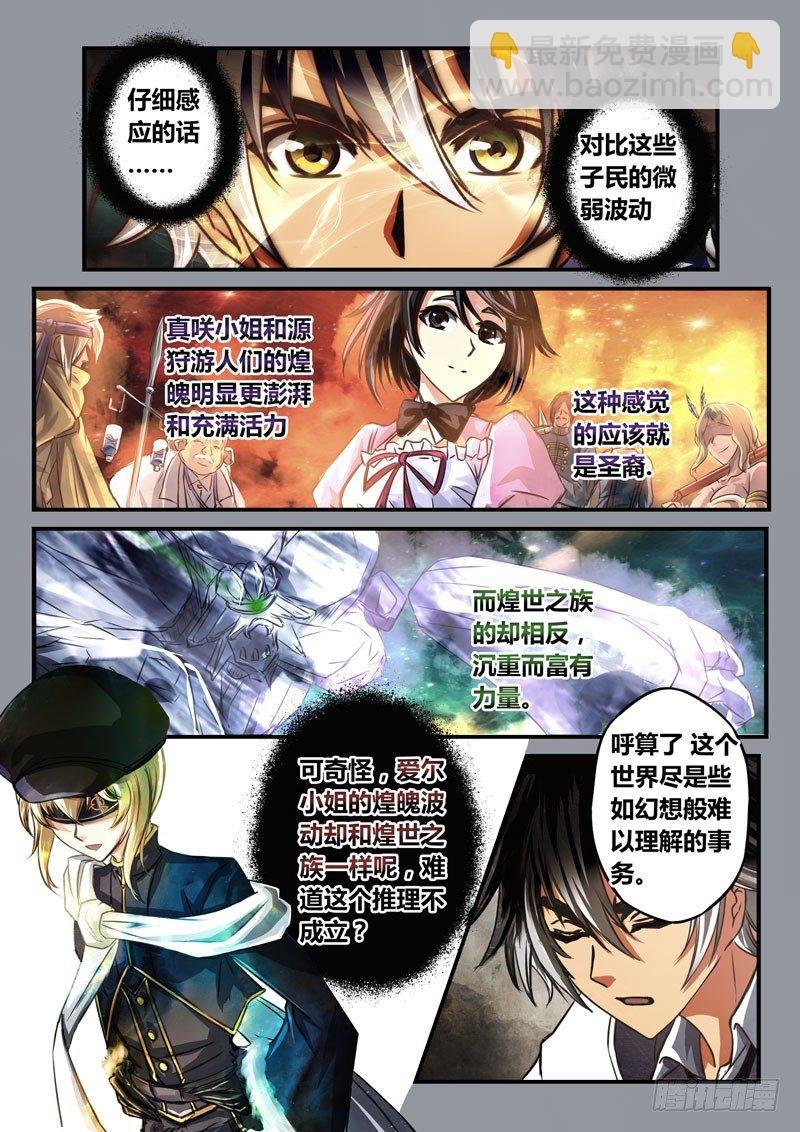 （十二）小姐，你……谁啊？