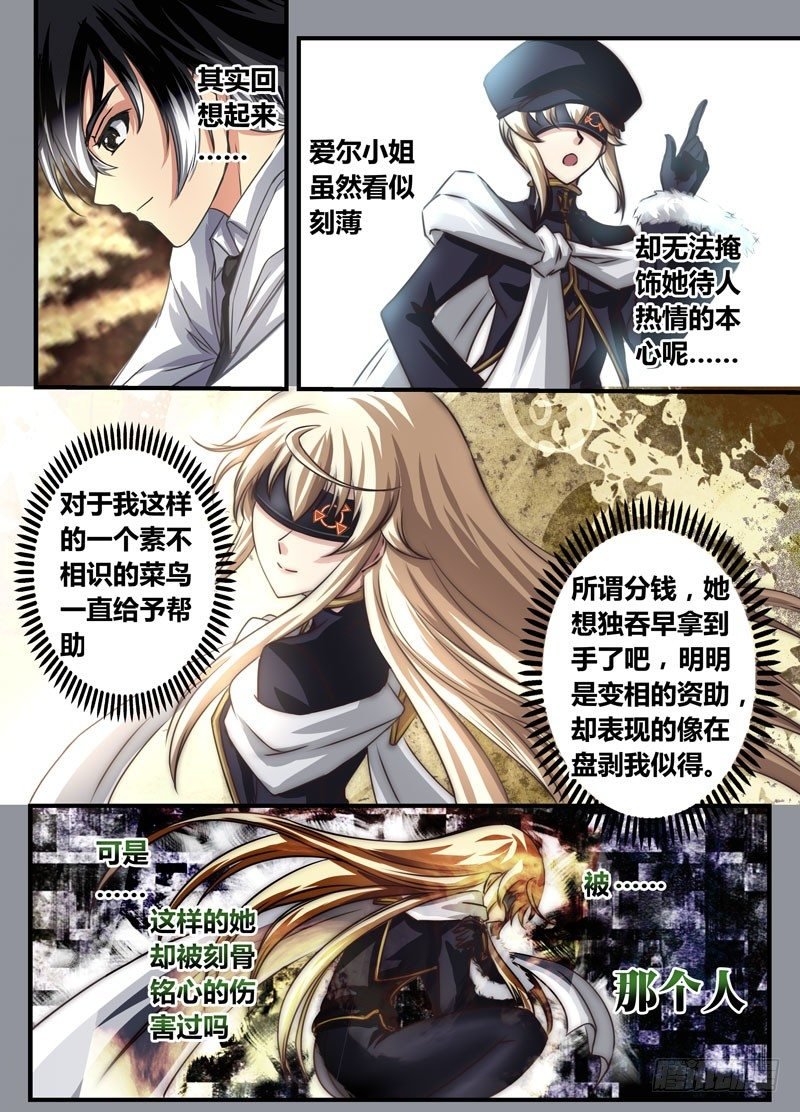 （十二）小姐，你……谁啊？