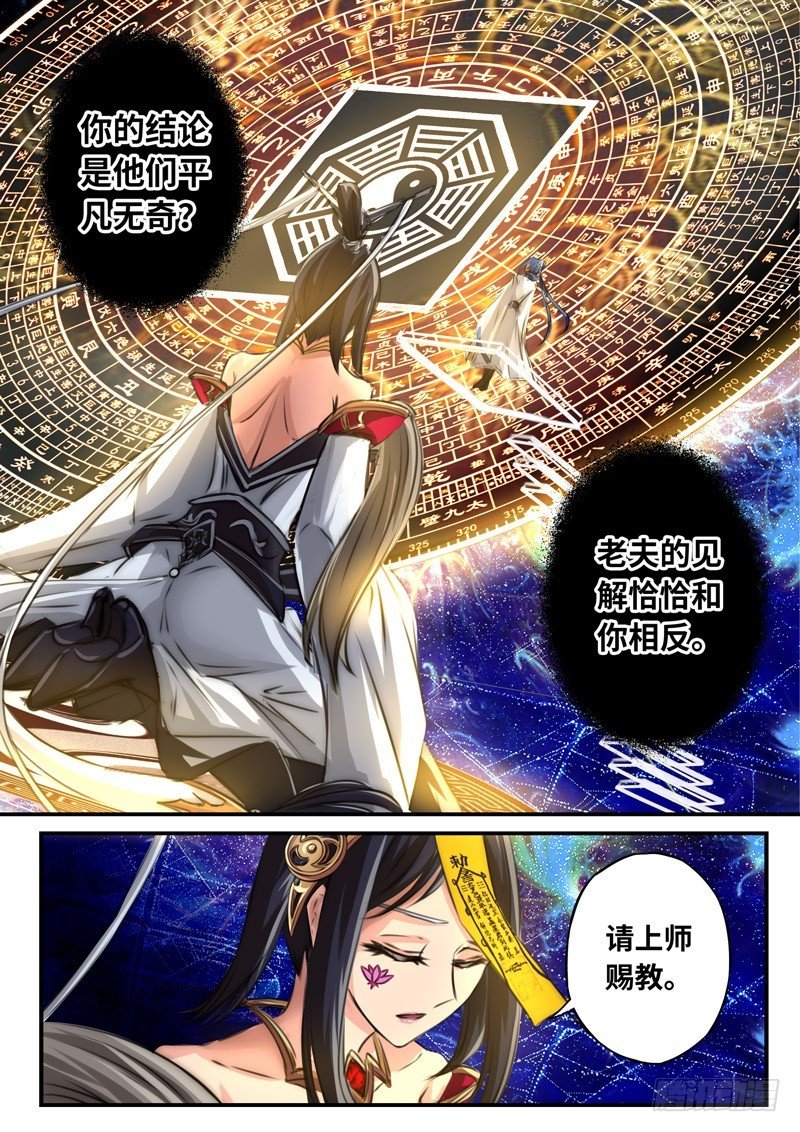 （一百一十三）入局棋子
