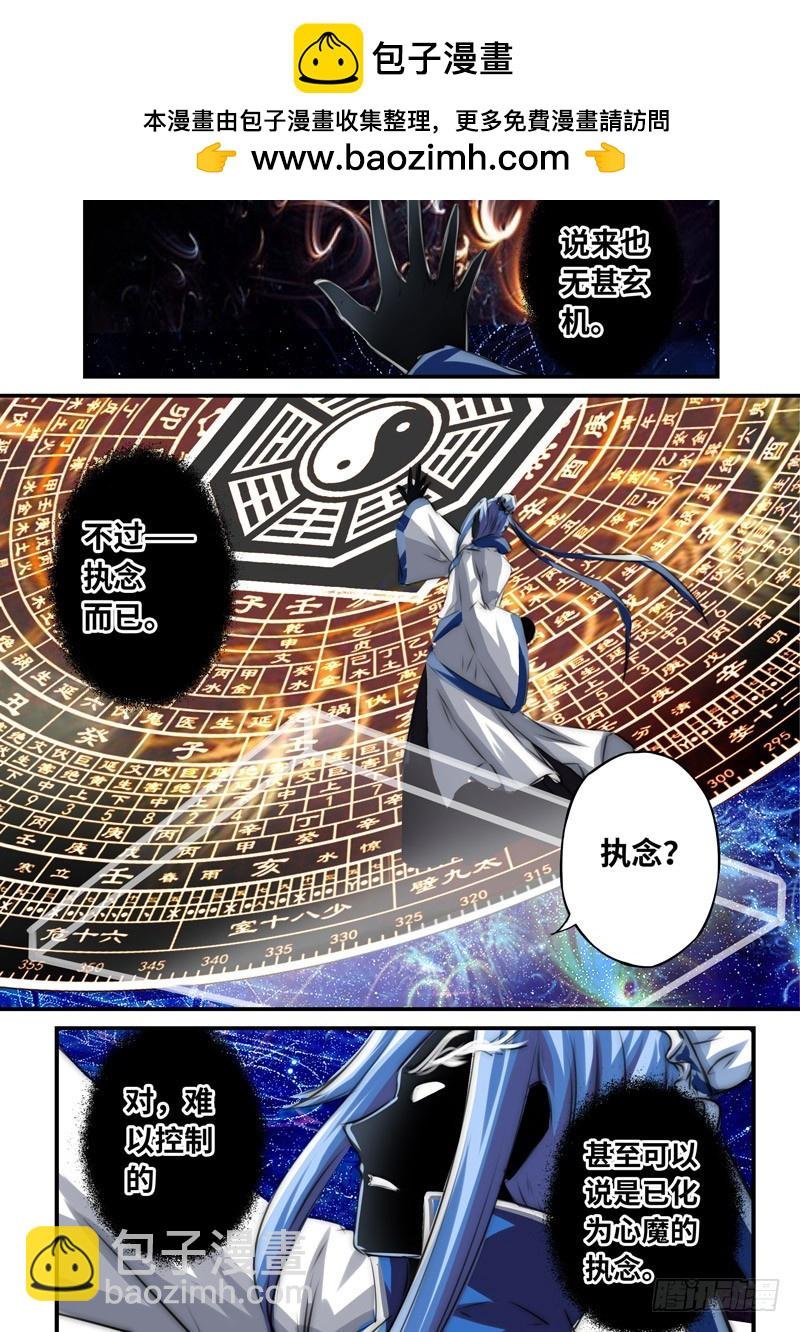 （一百一十三）入局棋子