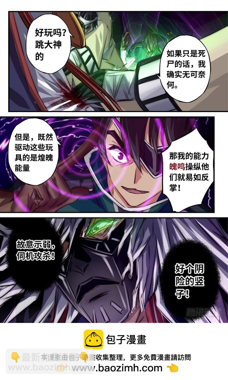 （一百一十三）入局棋子