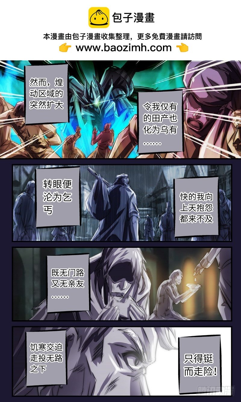 （一百一十四）巫蛊祭祀